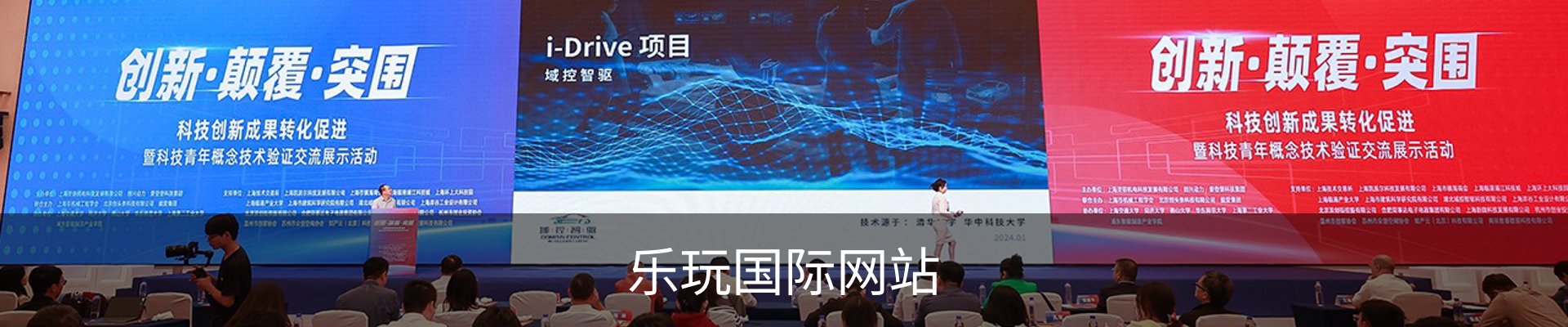 乐玩国际网站
